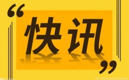 九游娱乐NineGame：8月1日起浙江将实施工业节能降碳技术改造计划(图1)