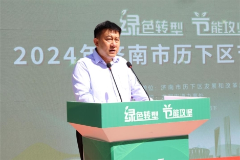 九游娱乐：“绿色转型节能攻坚”——济南市历下区2024年节能宣传周启动(图2)