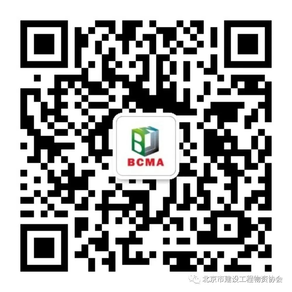 【北京市住建委】关于开展我市2024年民用建筑能源资源消耗统计和公共建筑信息核查采集工作的通知(图2)