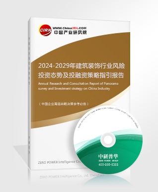 九游娱乐：2024中国建筑节能行业现状、竞争格局及发展前景预测(图2)