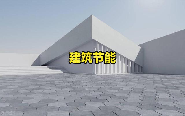 建筑节能概念股活跃上涨！建筑节能概念股一览 title=